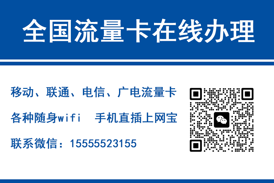 博尔塔拉蒙古移动富安卡（29元188G流量）